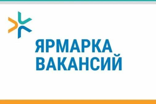 17 сентября 2025 г.с 10.00 до 12.00 управление по труду, занятости и социальной защите Докшицкого райисполкома проводит специализированную электронную ярмарку вакансий для граждан, незанятых в экономике, а также граждан «серебряного возраста»