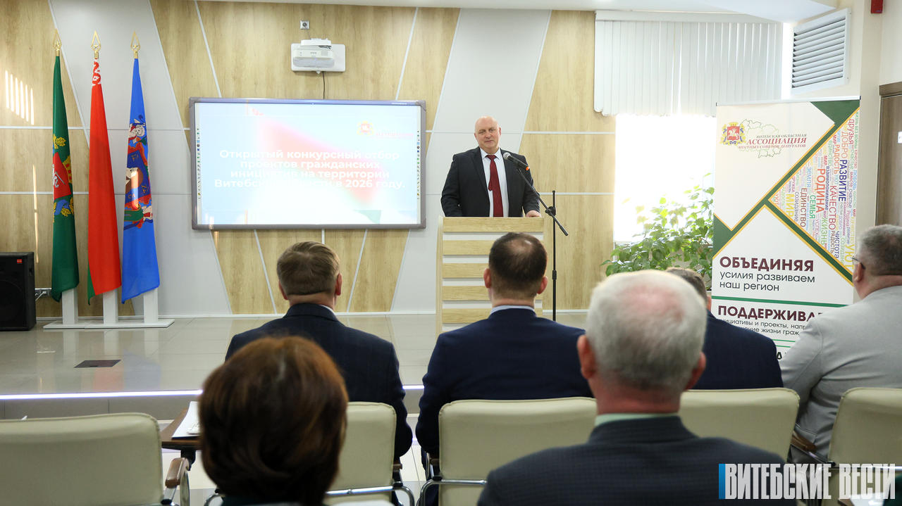 У Віцебску стартаваў адкрыты конкурсны адбор праектаў грамадзянскіх ініцыятыў