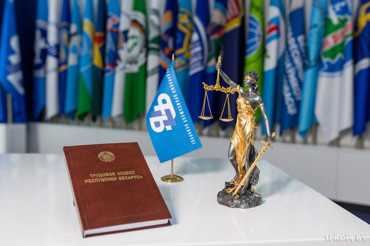 26 февраля в Витебской области пройдет профсоюзный правовой прием