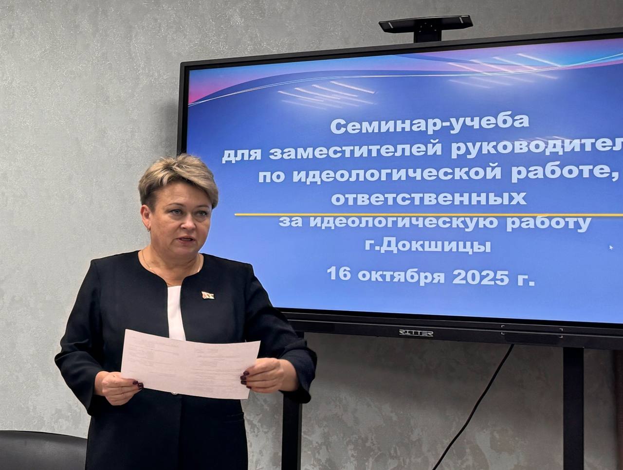 Семінар-вучоба з намеснікамі кіраўнікоў і адказнымі за ідэалагічную работу ў арганізацыях раёна прайшоў у Докшыцах