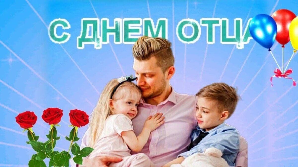 Кіраўніцтва Докшыцкага раёна віншуе з Днём бацькі