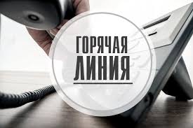 Комитет "Витебскоблимущество" 5 и 10 сентября 2025 года проведет "горячие линии"
