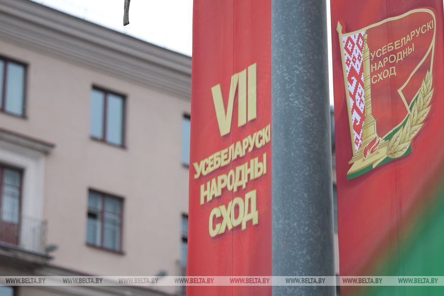 Президентское Послание и программа на пятилетку. В Минске собирается очередное заседание VII ВНС