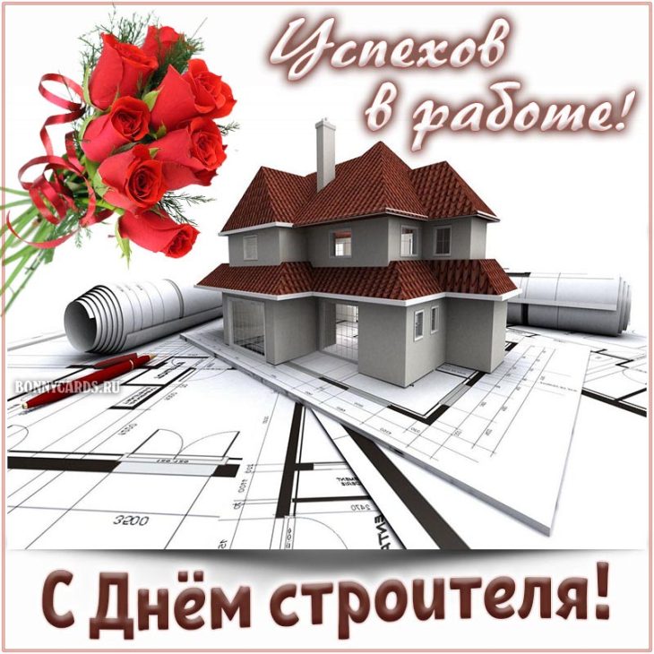 Кіраўніцтва Докшыцкага раёна віншуе з Днём будаўніка
