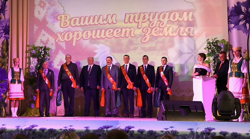 Перадавікоў народнай гаспадаркі ўшаноўвалі ў Докшыцах