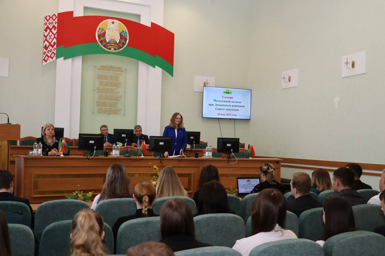 Первая сессия  Молодёжной палаты при Докшицком районном Совете депутатов