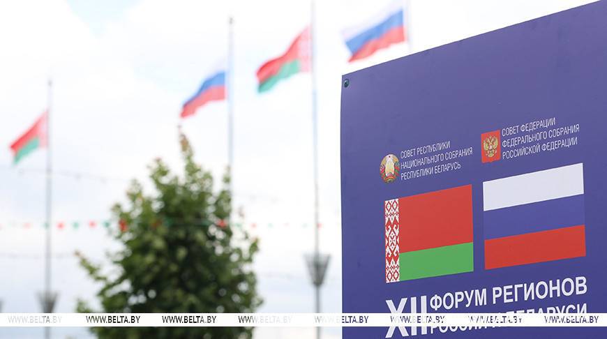 Belarus-Russia regional forum kicks off in Russia’s Nizhny Novgorod