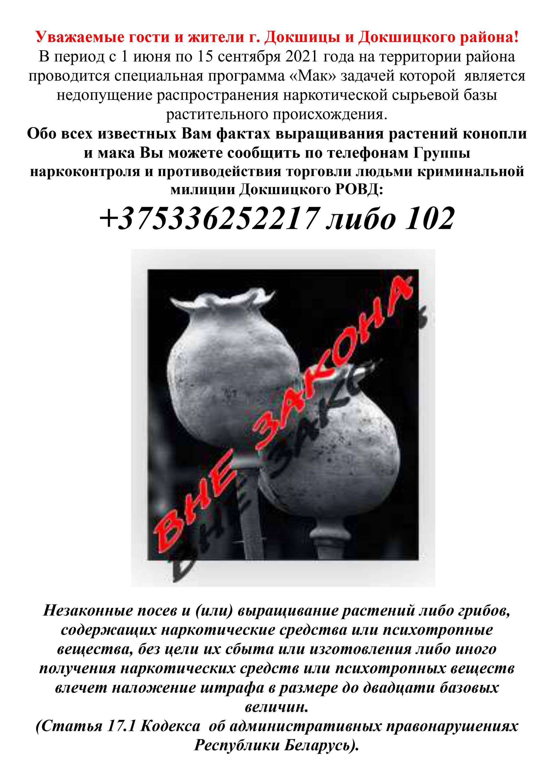 Наркотики и их вред статья dior hydra life крем сорбет